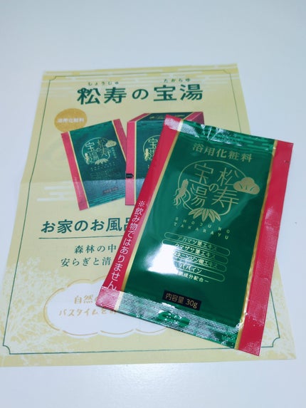 松寿の宝湯/和漢薬研究所/生薬系入浴剤を使ったクチコミ(1枚目)