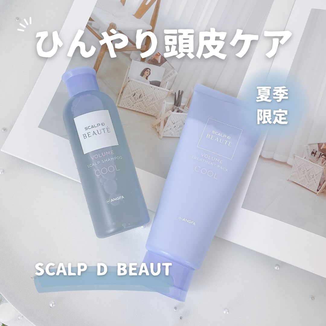 ⌇🧊
 
 
スカルプDボーテ
スカルプシャンプー&トリートメントパック
ボリューム クール
 
𓐄𓐄𓐄𓐄𓐄𓐄𓐄𓐄𓐄𓐄𓐄𓐄𓐄𓐄𓐄𓐄𓐄𓐄𓐄𓐄𓐄𓐄𓐄𓐄𓐄𓐄𓐄 
 
 
スカルプDから夏季限