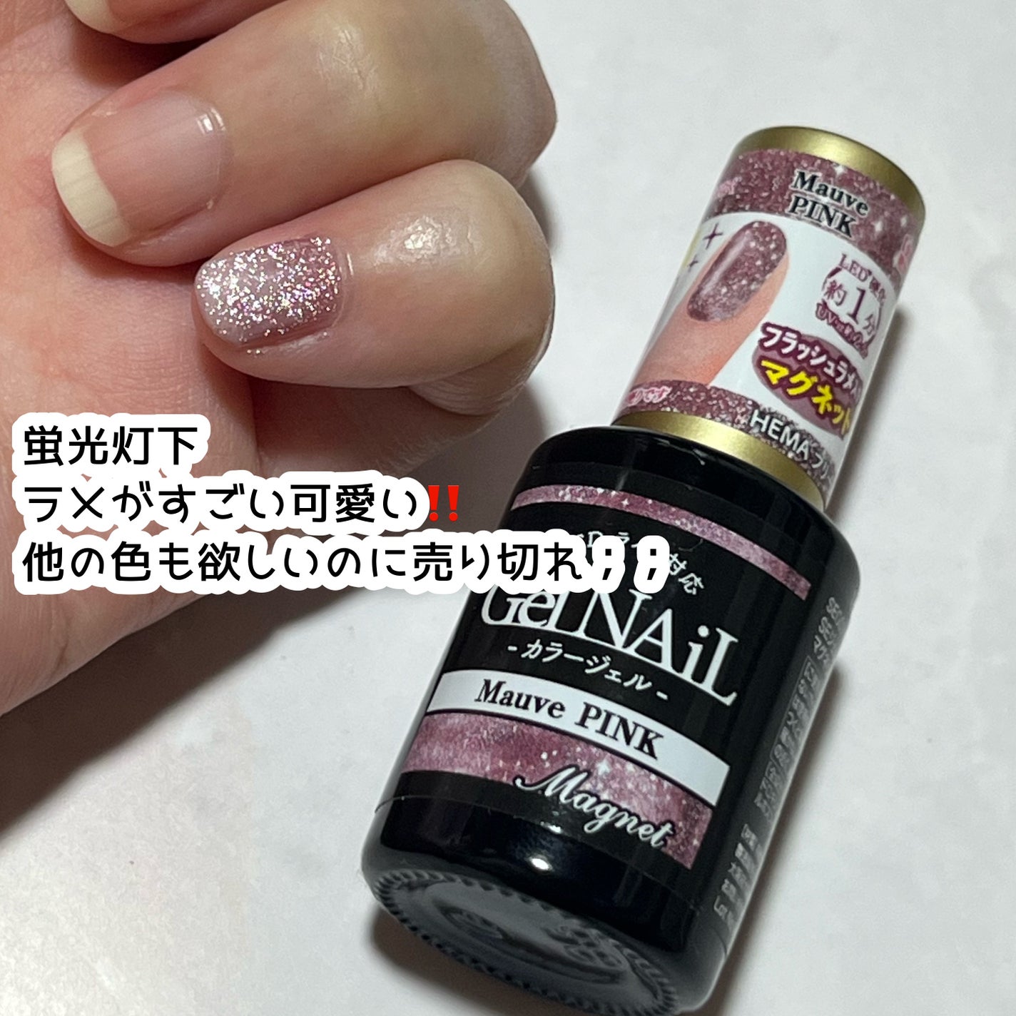 ジェルネイル(ライト対応)/セリア/ジェルネイルを使ったクチコミ(3枚目)