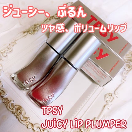 ジューシーリッププランパー6g/TPSY/リッププランパーを使ったクチコミ(1枚目)