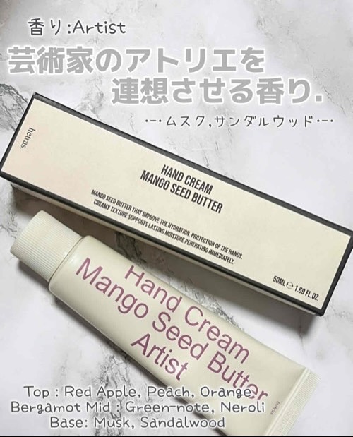 ヘトラス マンゴーシードバター パフューム ハンドクリーム/hetras/ハンドクリームを使ったクチコミ（3枚目）