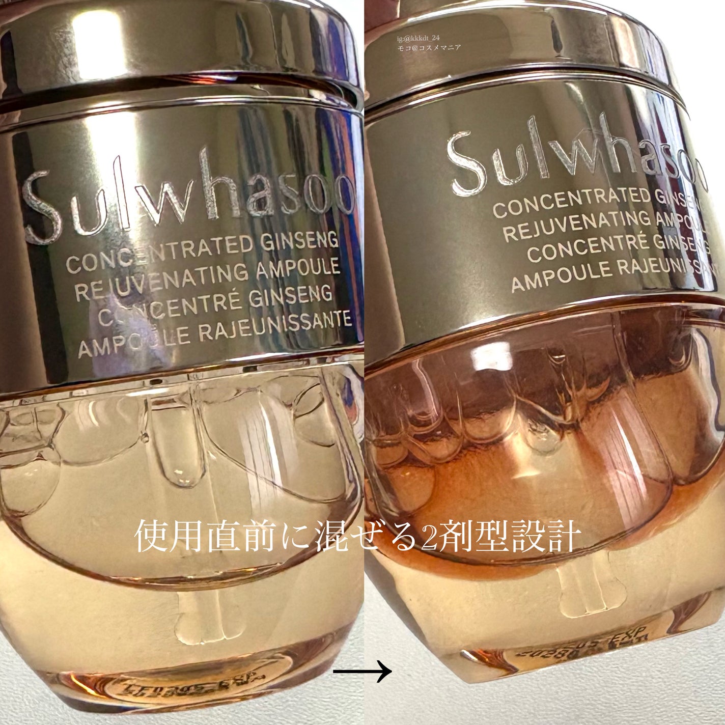 滋陰生(ジャウムセン)アンプル / ブライトニングアンプル/Sulwhasoo/美容液を使ったクチコミ(2枚目)