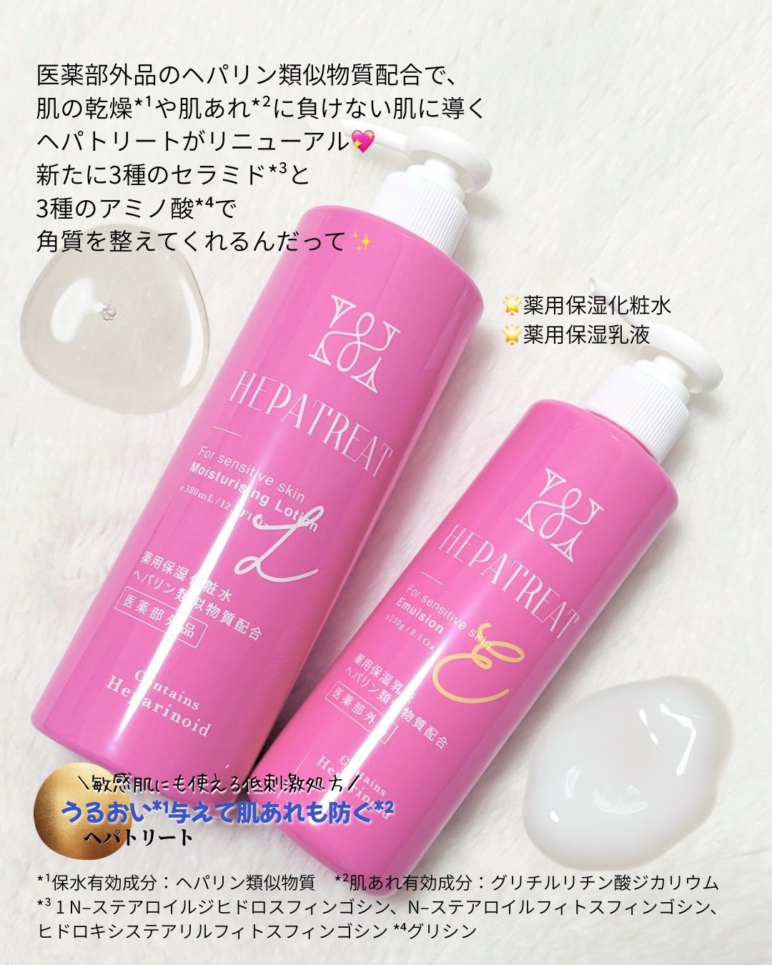 ヘパトリート 薬用保湿化粧水/ゼトックスタイル/化粧水を使ったクチコミ(2枚目)