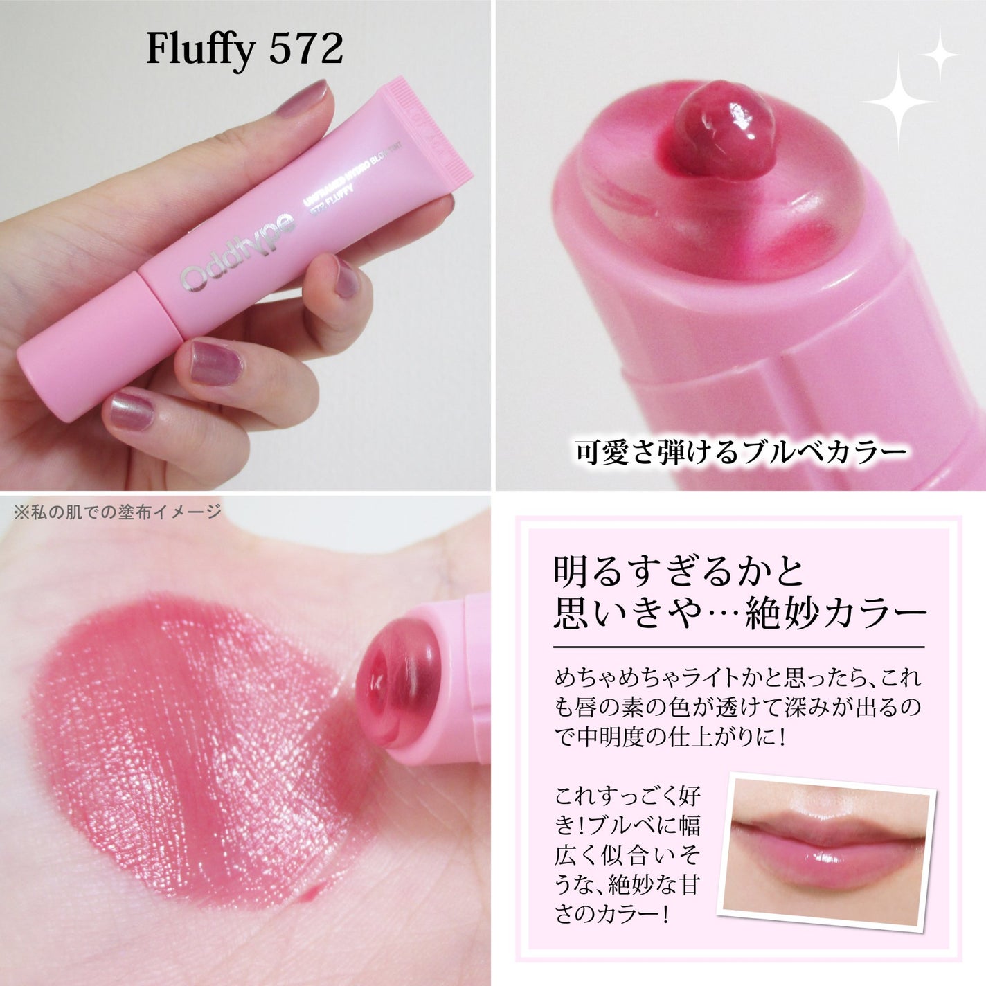 アンフレームドハイドロブロウティント/Oddtype/リップティントを使ったクチコミ(8枚目)