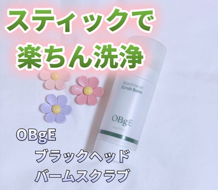 ブラックヘッドバームスクラブ/オブジェ/フェイスバームを使ったクチコミ(1枚目)