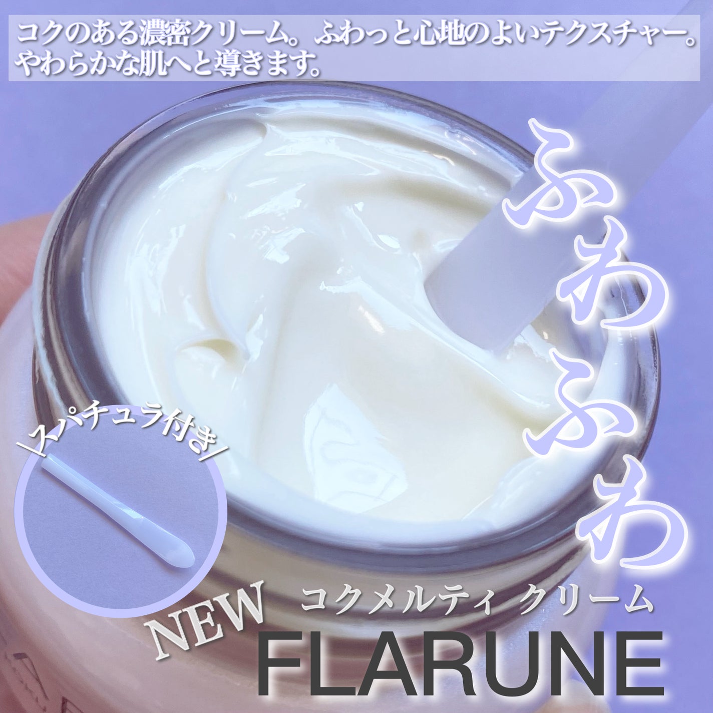 フラルネ コクメルティ クリーム/ALBION/フェイスクリームを使ったクチコミ(2枚目)