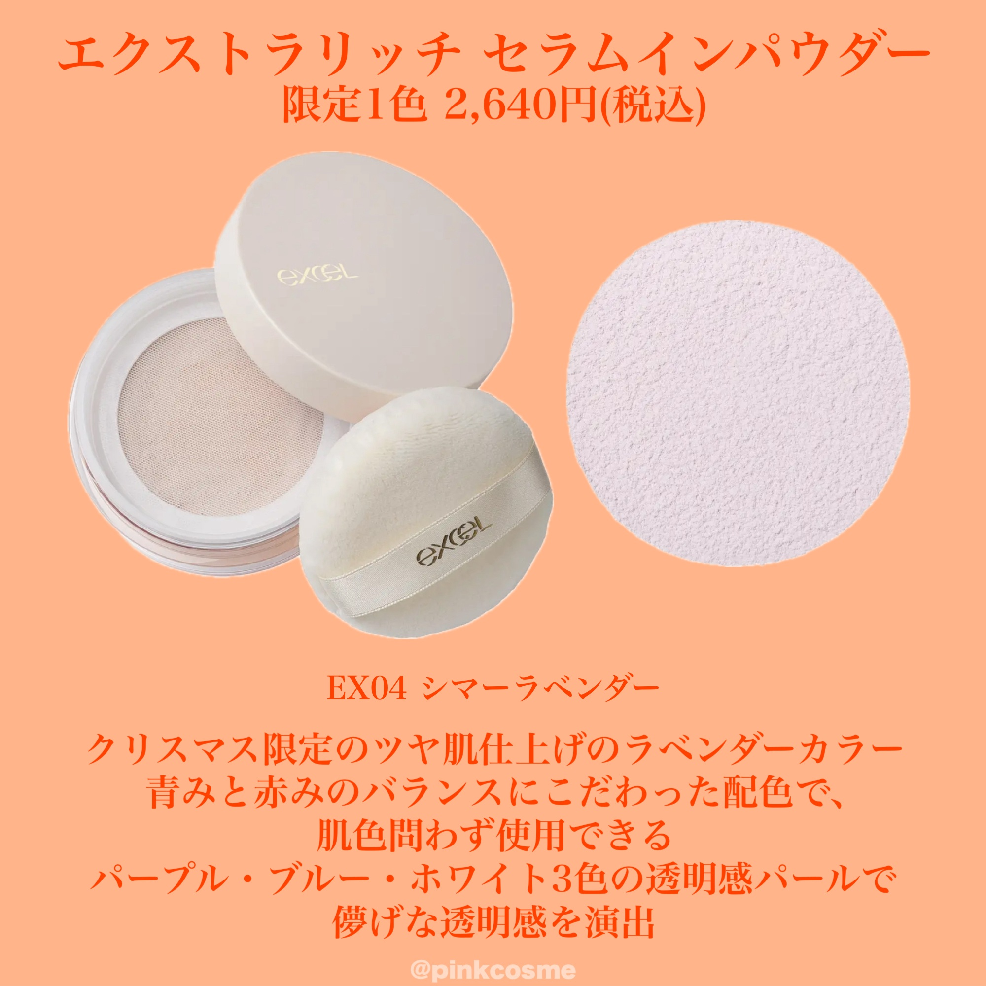 ドレープド シマーグロウ DS04 スノーグロウ(限定)/excel/パウダーハイライトを使ったクチコミ（3枚目）