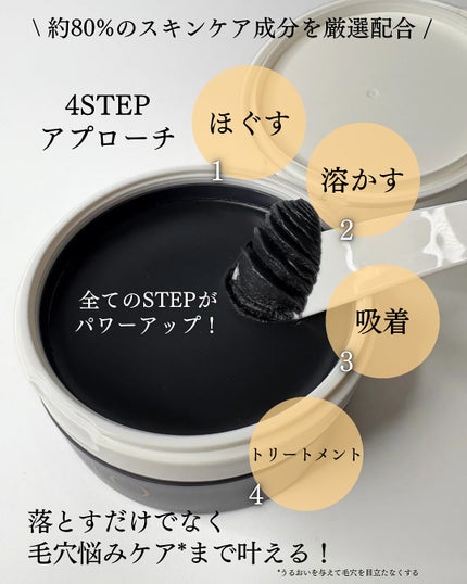 デュオ ザ クレンジングバーム ブラックリペア/DUO/クレンジングバームを使ったクチコミ(2枚目)