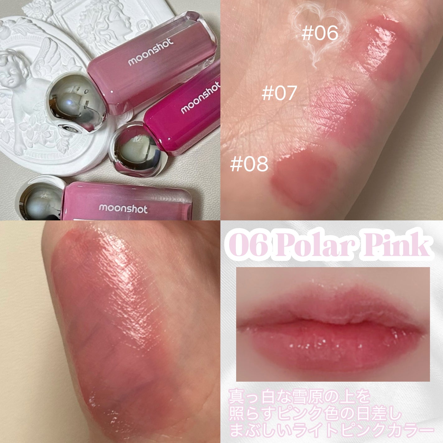 ジェリームーングロウティント/moonshot/リップグロスを使ったクチコミ(2枚目)