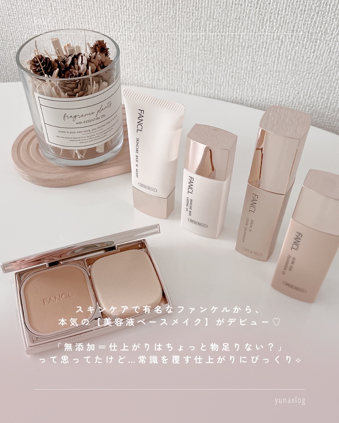 スキンケアベース ラスティング UV ベージュ/ファンケル/化粧下地を使ったクチコミ（2枚目）