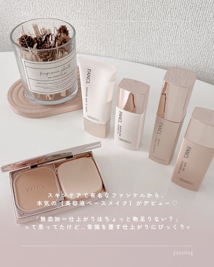スキンケアベース ラスティング UV/ファンケル/化粧下地を使ったクチコミ(2枚目)