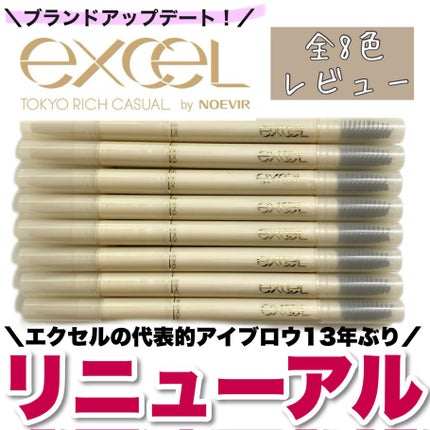ザ プライムアイブロウ/excel/アイブロウペンシルを使ったクチコミ(1枚目)