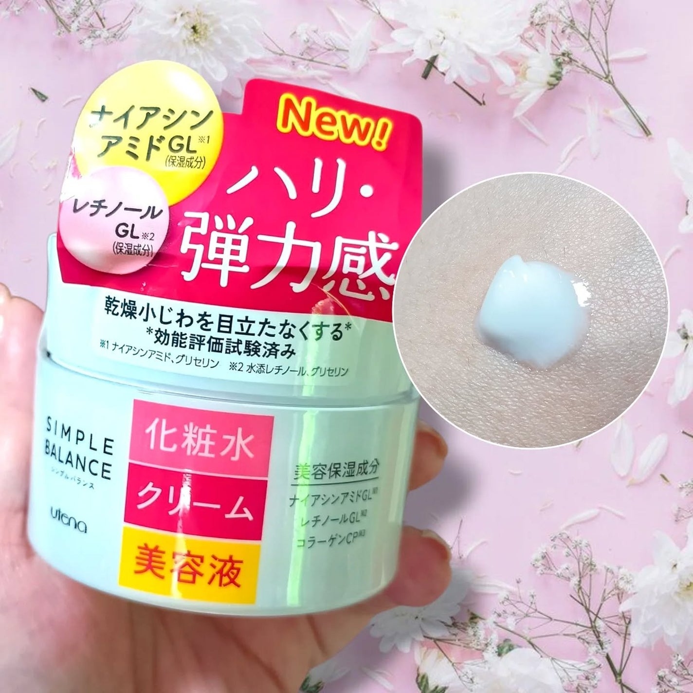 シンプルバランス うるおいローション/シンプルバランス/化粧水を使ったクチコミ(5枚目)