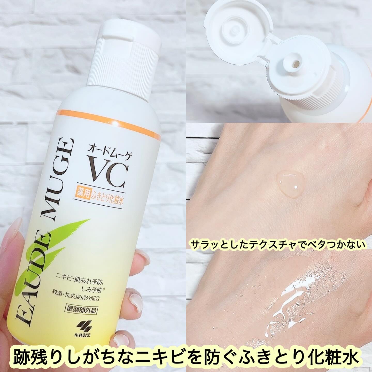 オードムーゲ 薬用ローション（ふきとり化粧水） 160ml/オードムーゲ/拭き取り化粧水を使ったクチコミ（2枚目）