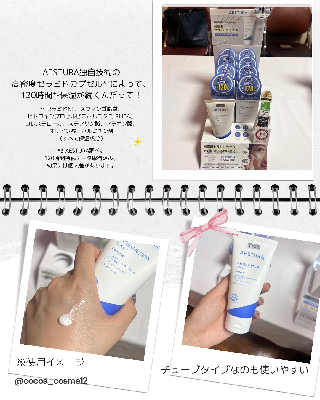 アトバリア365クリーム/AESTURA/フェイスクリームを使ったクチコミ（3枚目）