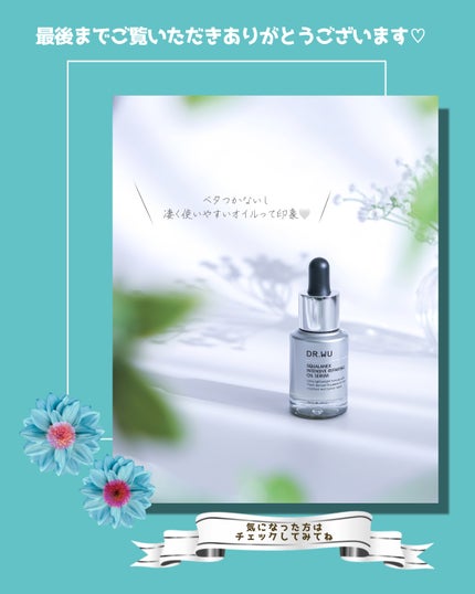 スクワランエクス リペア オイルセラム (旧 エイジバーサル リペア オイルセラム) /DR.WU/フェイスオイルを使ったクチコミ(5枚目)