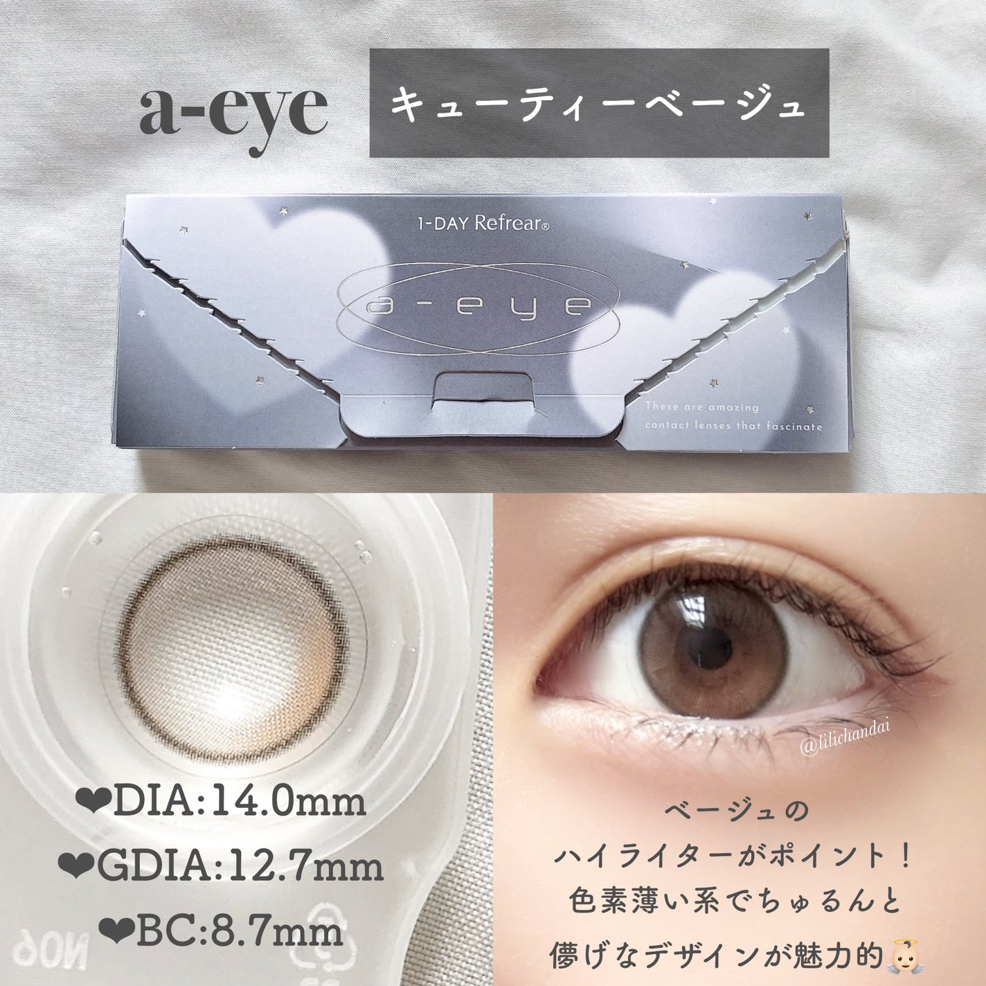 1day refrear a-eye/リフレア/ワンデー(1DAY)カラコンを使ったクチコミ(5枚目)