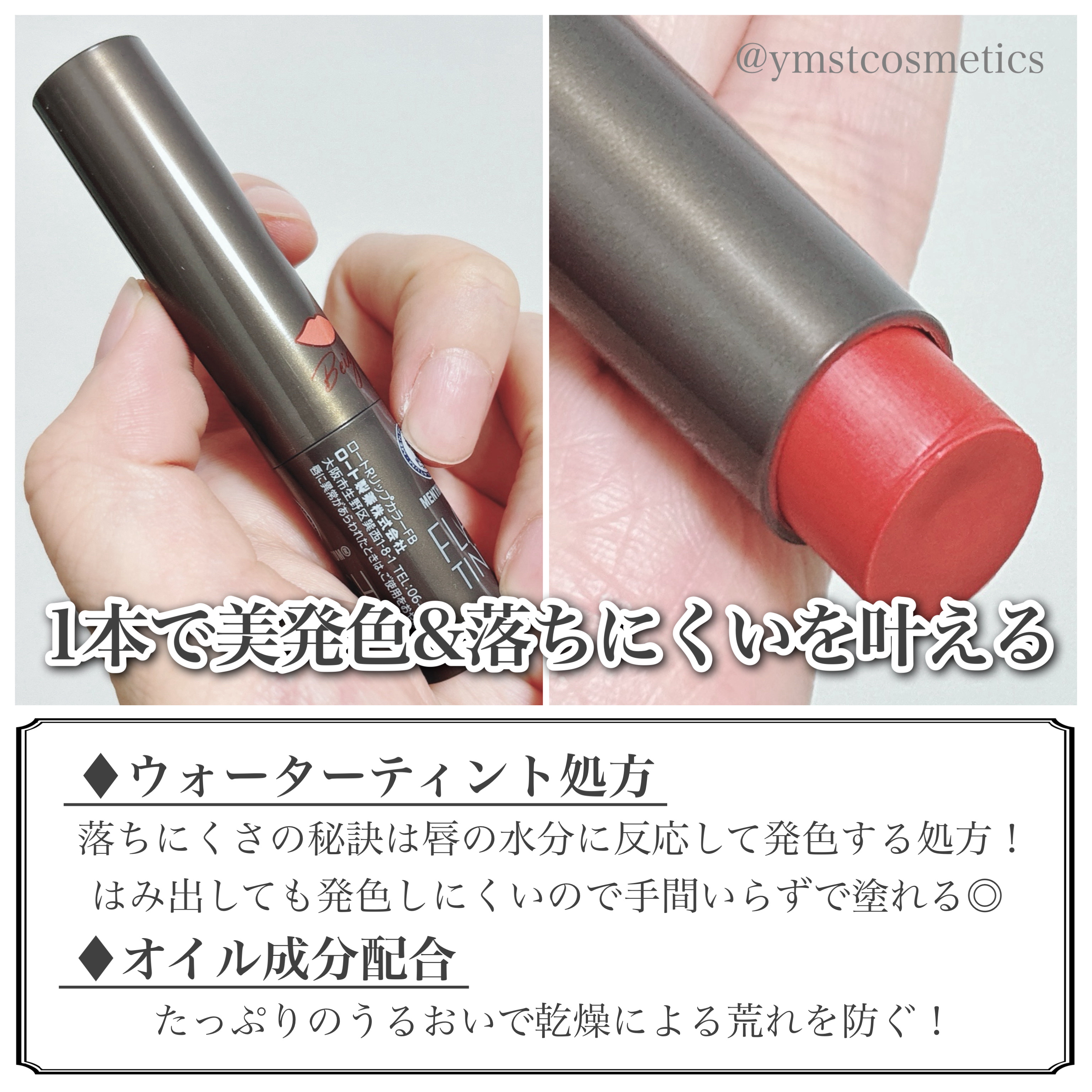 メンソレータム フラッシュティントリップ/メンソレータム/リップティントを使ったクチコミ（3枚目）