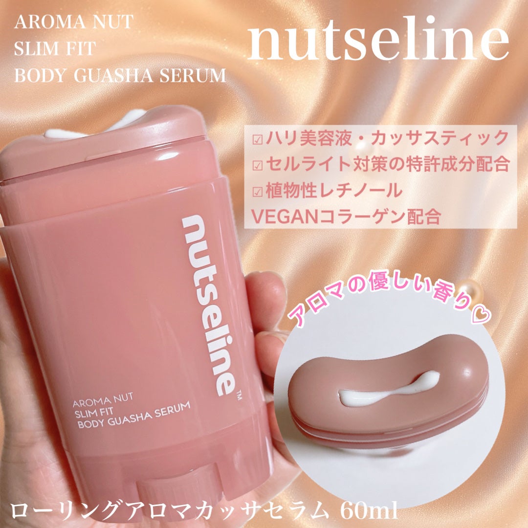 ローリングカッサセラム60mlセルライトクリーム/nutseline/レッグ・フットケアを使ったクチコミ(1枚目)