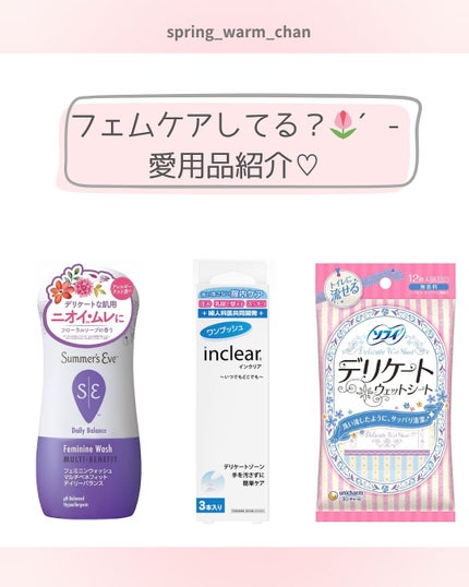 ソフィ デリケートウェットシート 無香料/ソフィ/デリケートゾーンケアを使ったクチコミ(1枚目)