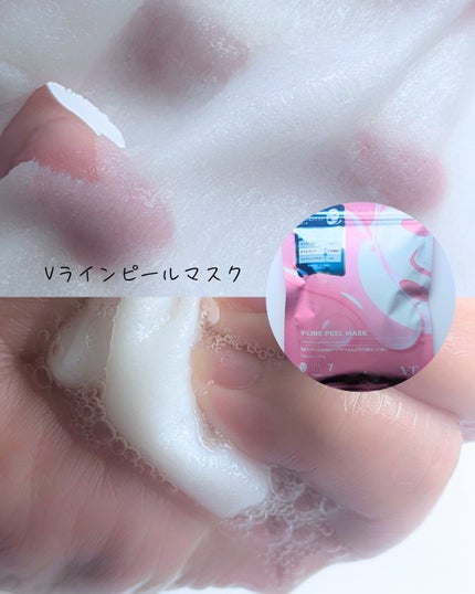 WATER PEEL MASK/VT/シートマスク・パックを使ったクチコミ(2枚目)