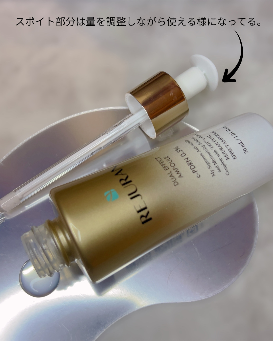 REJURAN デュアル エフェクト アンプル 30mL/REJURAN COSMETICS/美容液を使ったクチコミ（2枚目）