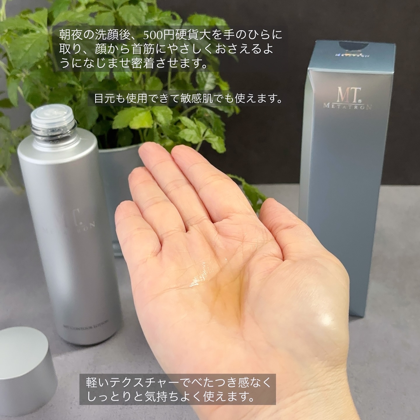 MT コントア ローション/MTメタトロン/化粧水を使ったクチコミ（3枚目）