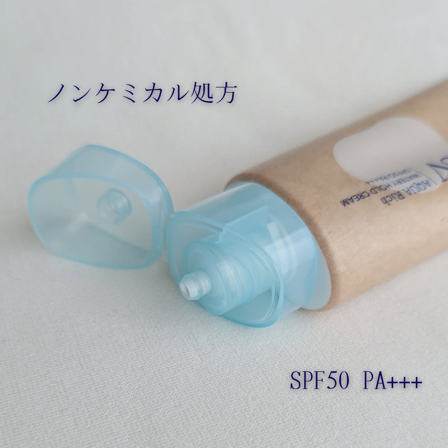 ビオレUV アクアリッチ ウォータリーホールドクリーム（水肌記憶UV）/ビオレ/日焼け止めクリームを使ったクチコミ（2枚目）