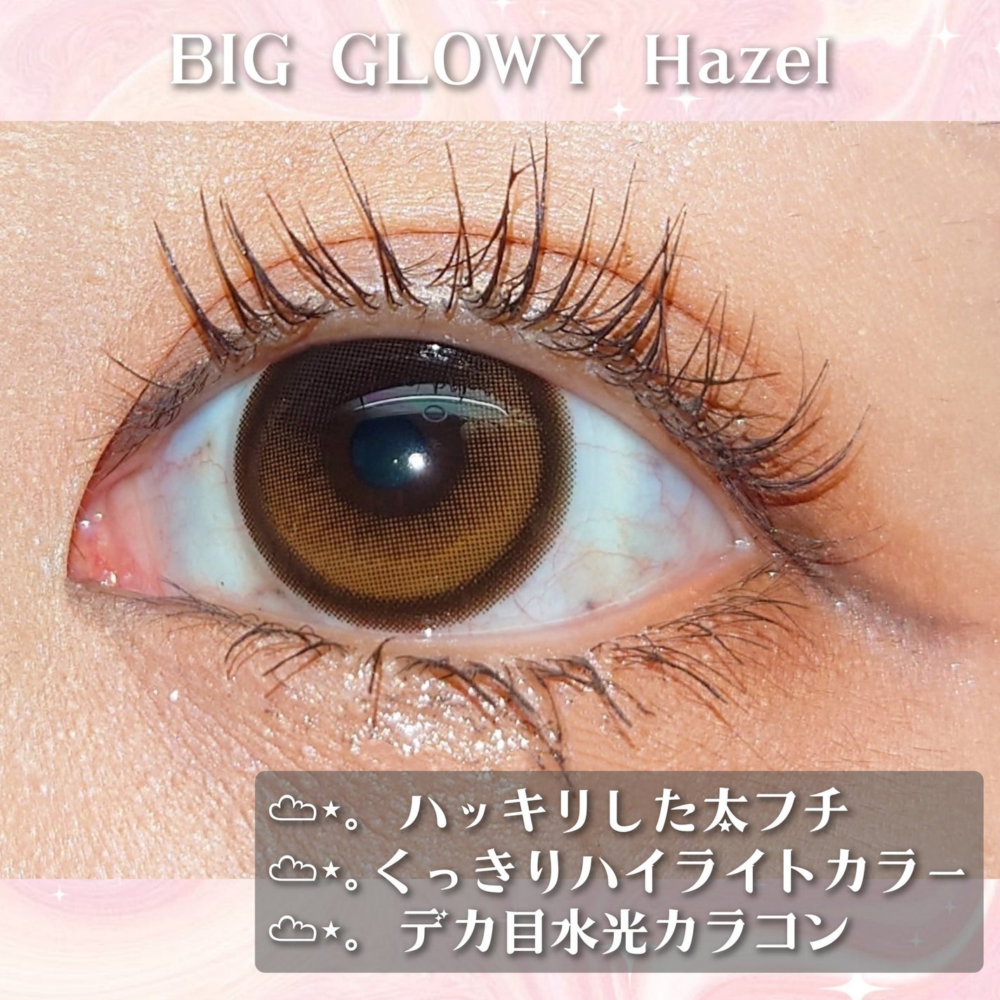 Glowy 1day/OLENS/ワンデー(1DAY)カラコンを使ったクチコミ(7枚目)