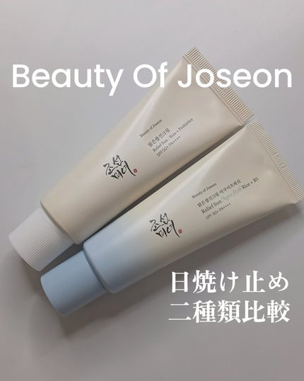 米アクアフレッシュサンクリーム/Beauty of Joseon/日焼け止めクリームを使ったクチコミ(1枚目)
