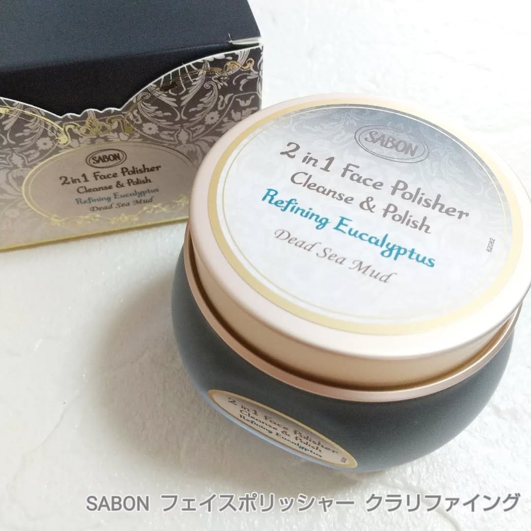 フェイスポリッシャー クラリファイング /SABON/スクラブ・ゴマージュを使ったクチコミ（1枚目）