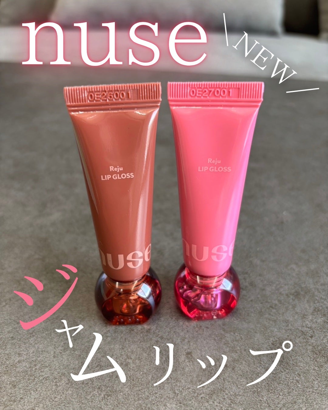 リジュリップグロス/nuse/リップグロスを使ったクチコミ(1枚目)