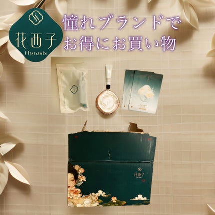 花萃浄顔 クレンジングオイル/花西子/オイルクレンジングを使ったクチコミ(1枚目)