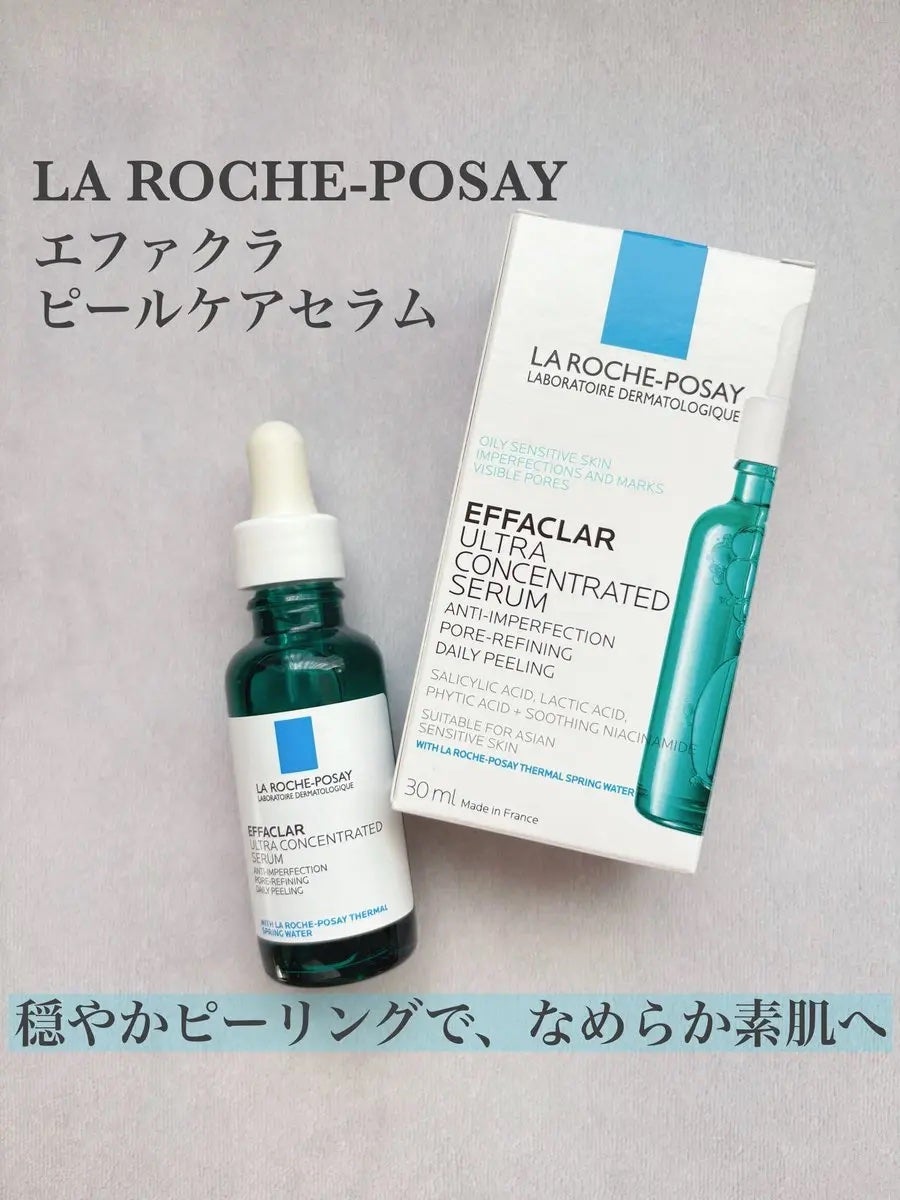エファクラ ピールケア セラム/ラ ロッシュ ポゼ/美容液を使ったクチコミ(1枚目)