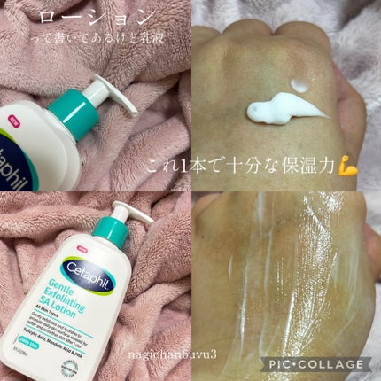 セタフィル ジェントルSAクレンザー/セタフィル/ピーリングを使ったクチコミ(3枚目)