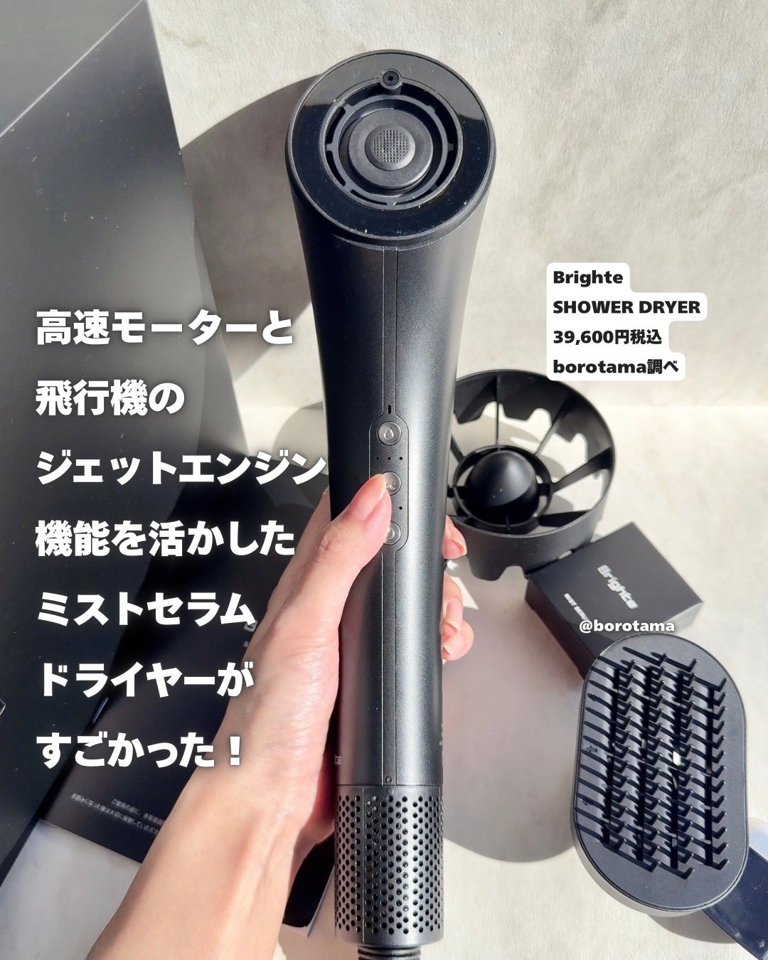 SHOWER DRYER/Brighte/ドライヤーを使ったクチコミ(2枚目)