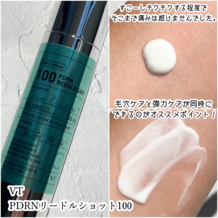 PDRN リードルショット100/VT/ブースター・導入液を使ったクチコミ(2枚目)