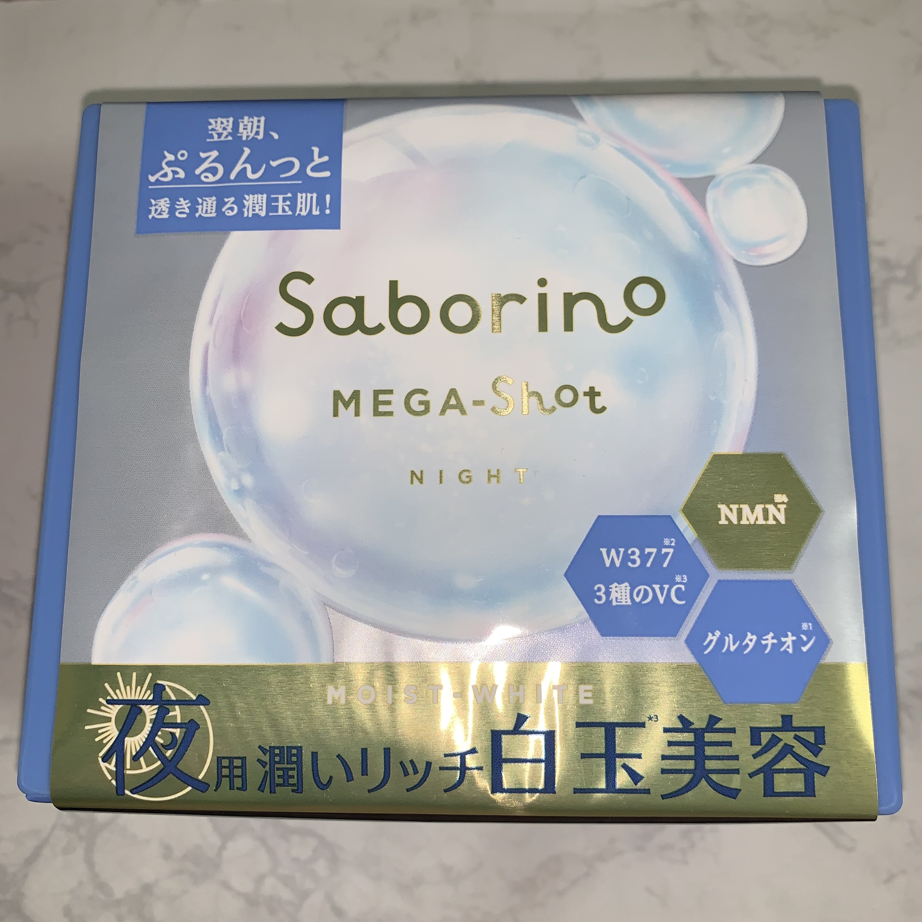 サボリーノ メガショット 夜用白玉美容マスク/サボリーノ/シートマスク・パックを使ったクチコミ（2枚目）