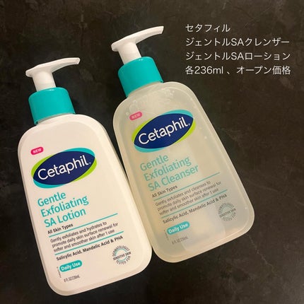 セタフィル ジェントルSAクレンザー/セタフィル/ピーリングを使ったクチコミ(6枚目)