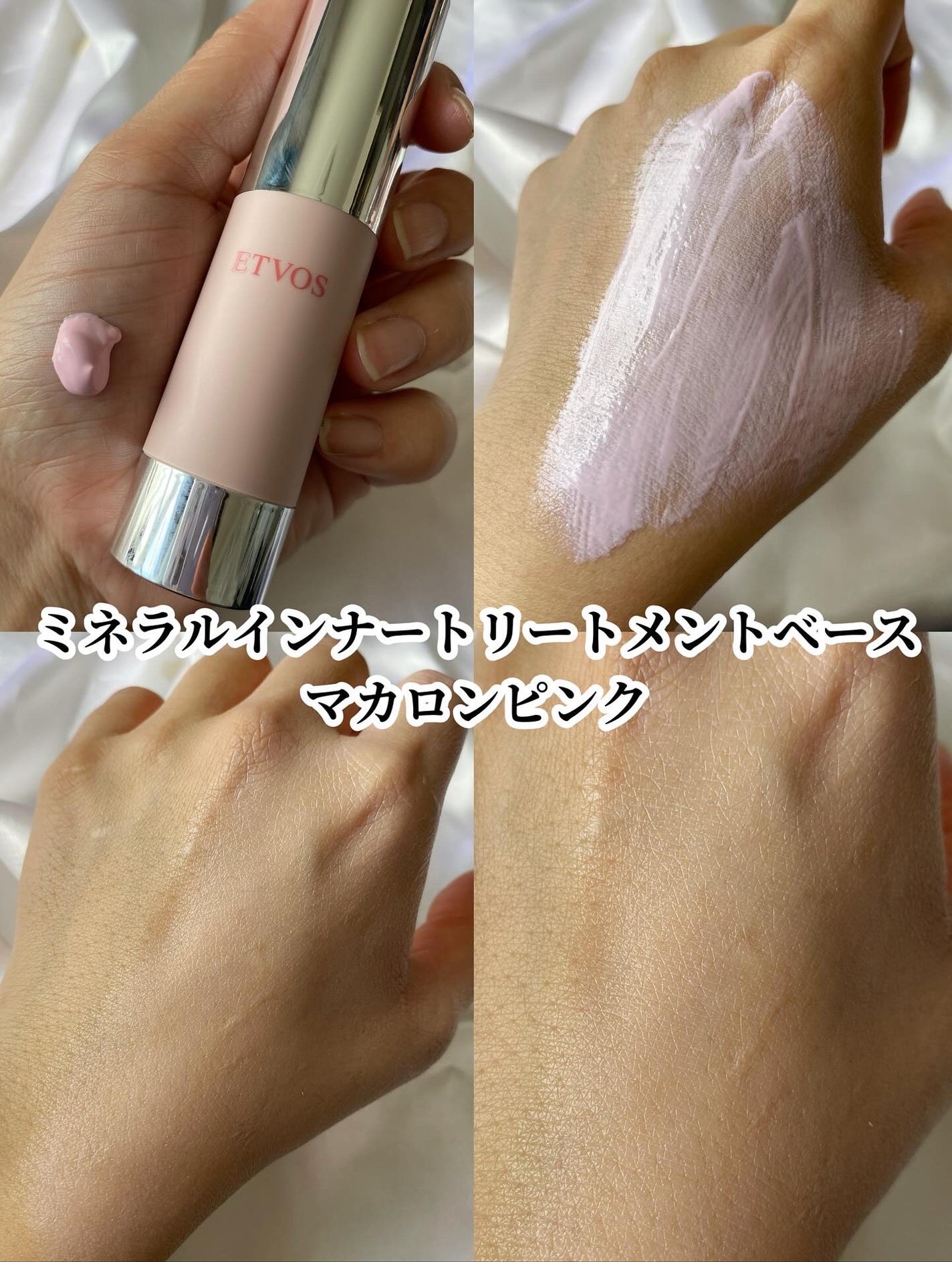 2025 ホリデーコフレ/エトヴォス/メイクアップキットを使ったクチコミ(5枚目)