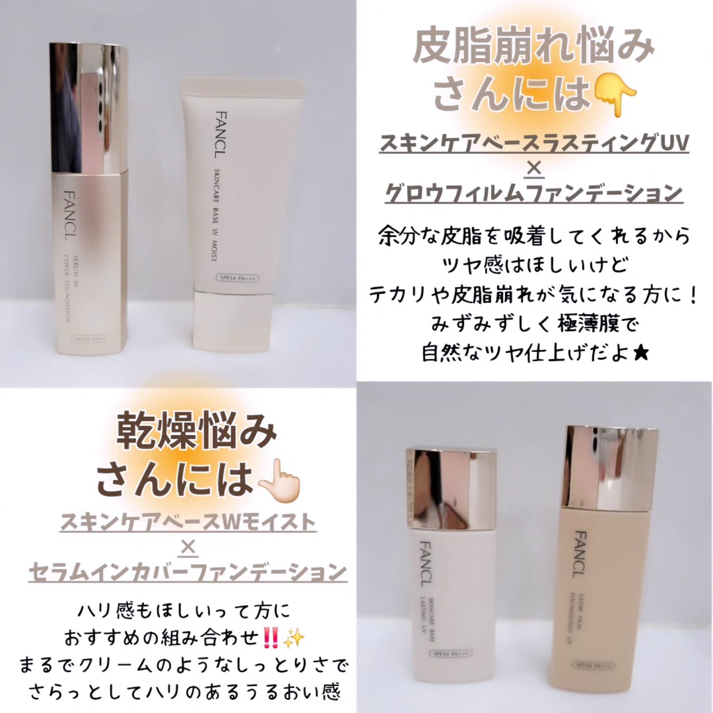 セラムイン カバーファンデーション 12 ライトベージュ/ファンケル/クリーム・エマルジョンファンデーションを使ったクチコミ（3枚目）