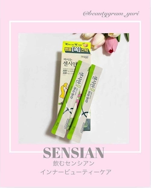 飲むセンシアン/Censian/美容サプリメントを使ったクチコミ(1枚目)