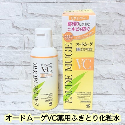 オードムーゲ 薬用ローション(ふきとり化粧水)/オードムーゲ/拭き取り化粧水を使ったクチコミ(1枚目)