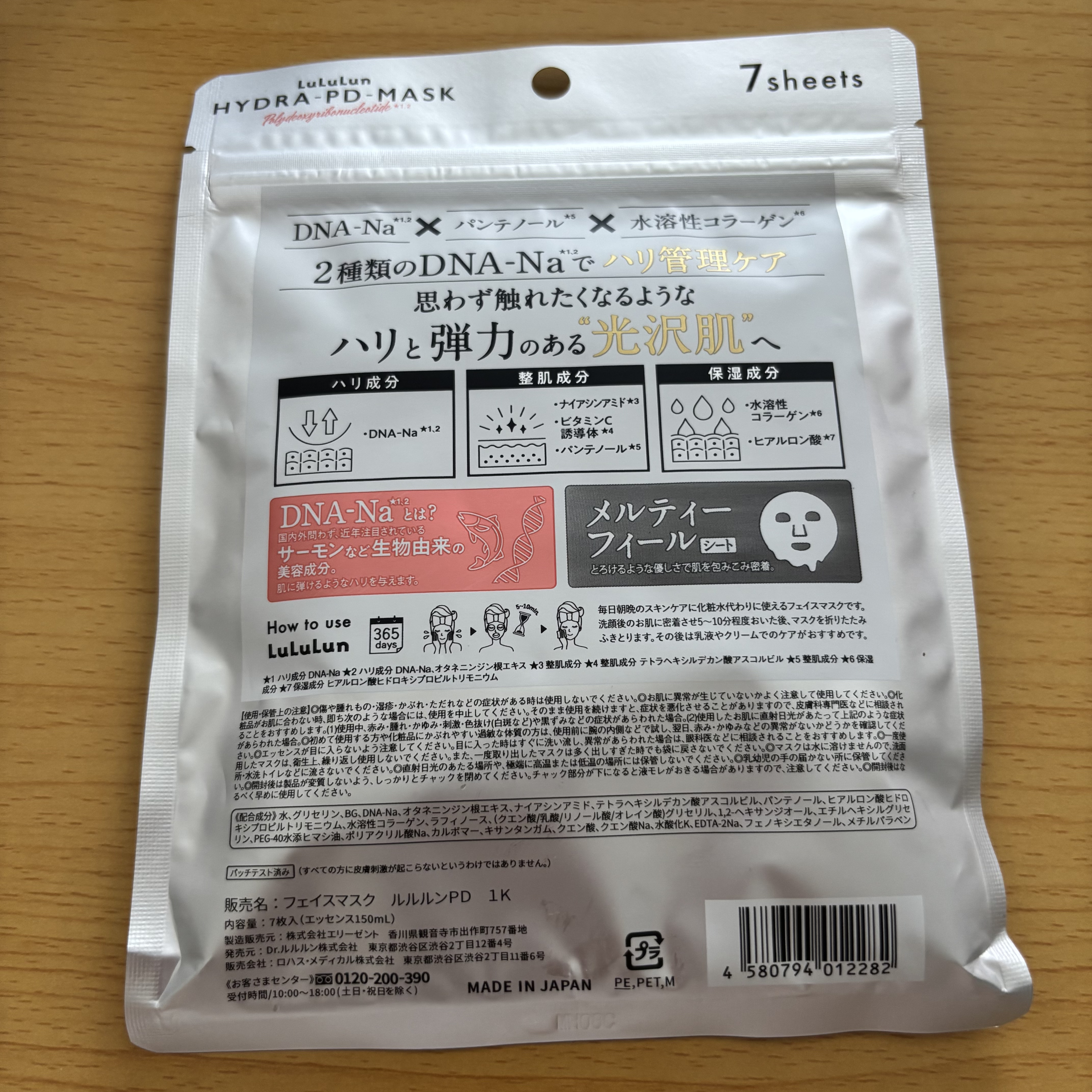 ルルルン ハイドラ F マスク/ルルルン/シートマスク・パックを使ったクチコミ（2枚目）
