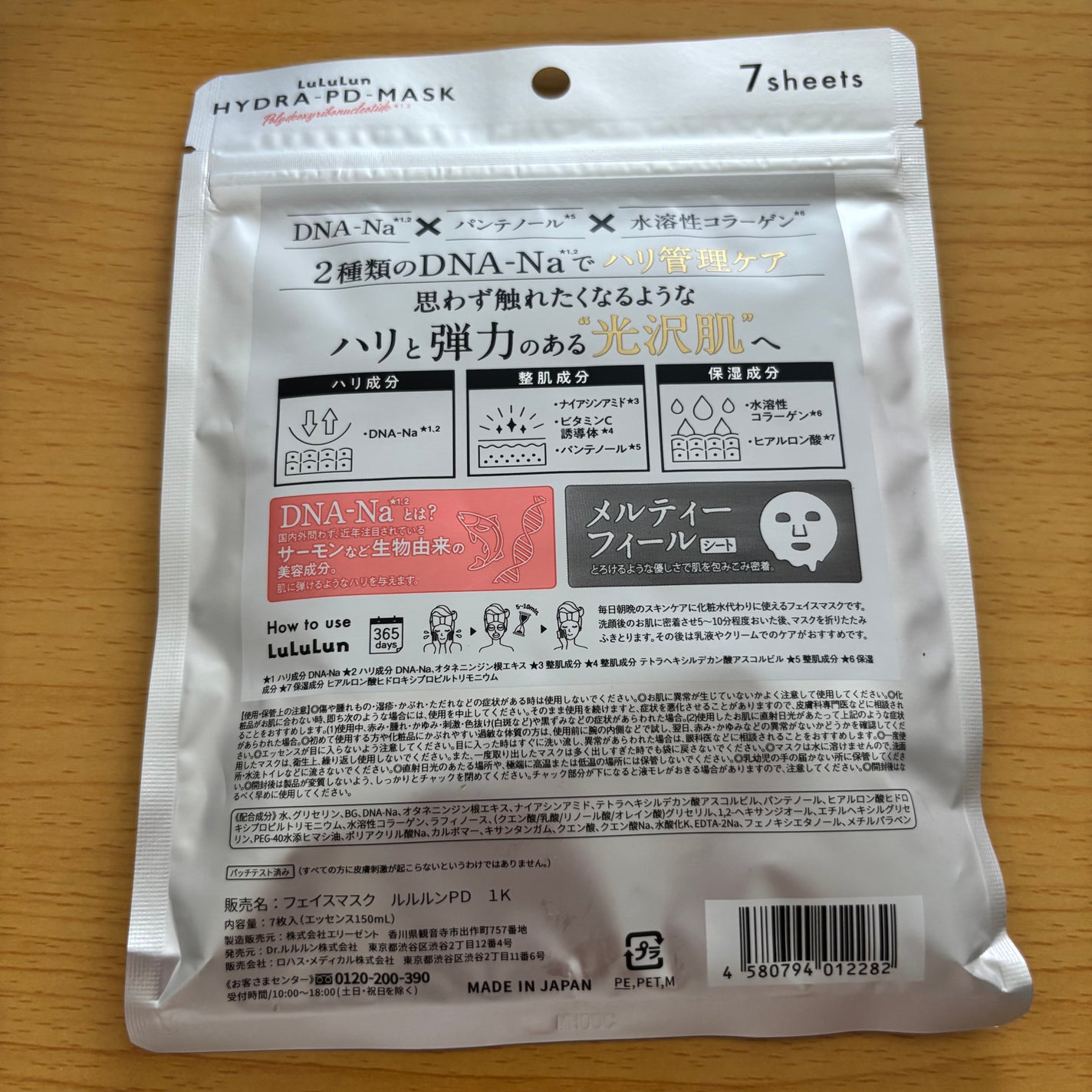 ルルルン ハイドラ F マスク/ルルルン/シートマスク・パックを使ったクチコミ(2枚目)