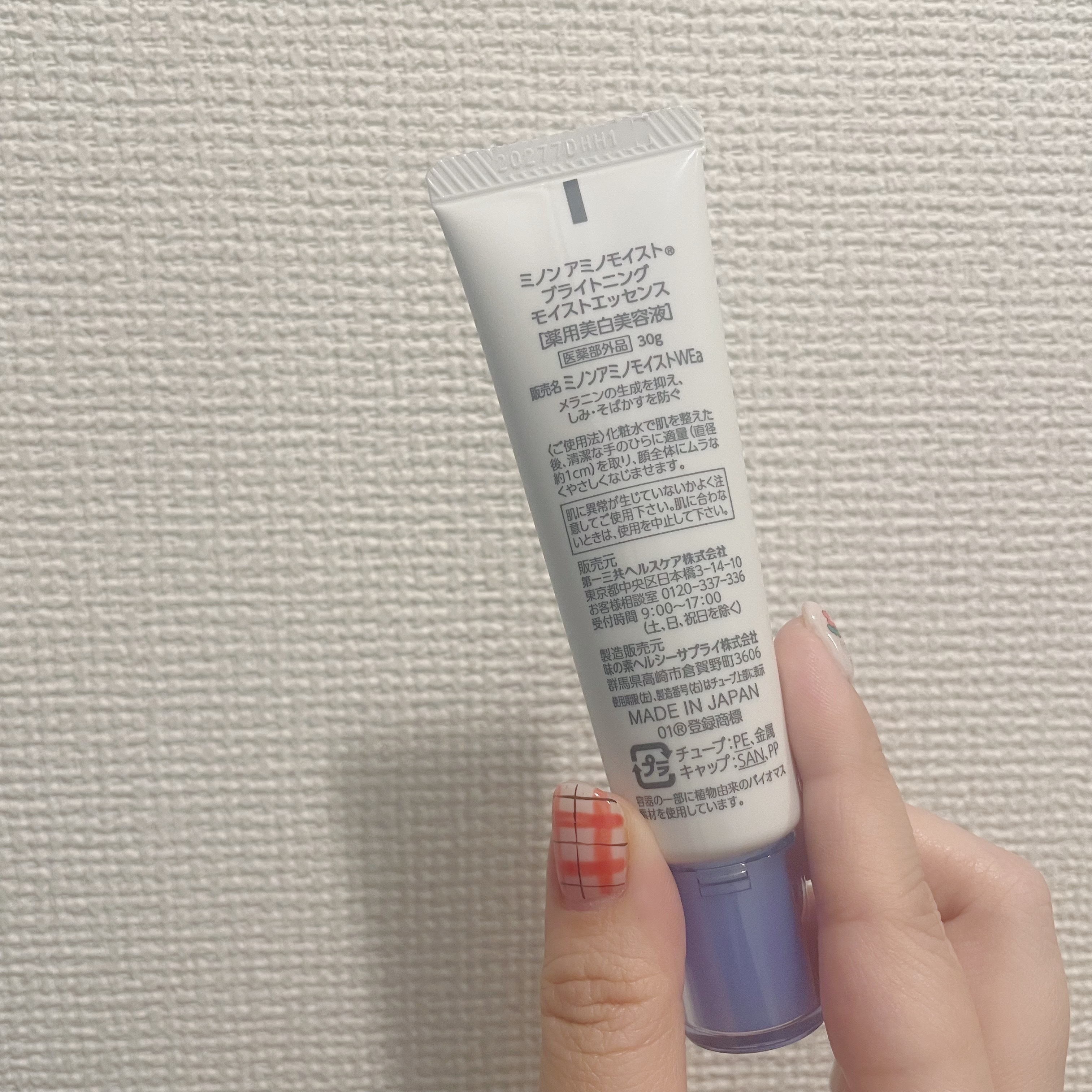 ミノン アミノモイスト ブライトニング モイストエッセンス/ミノン/美容液を使ったクチコミ（2枚目）