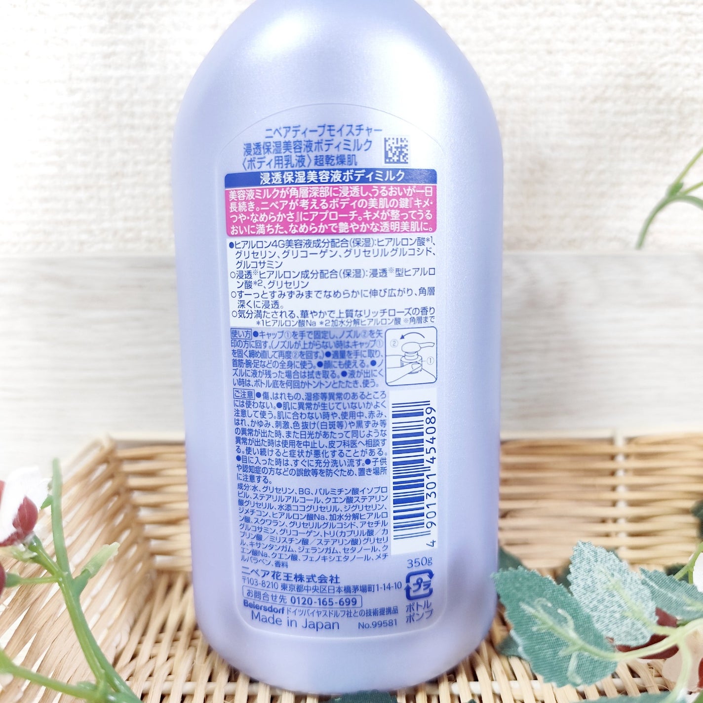 ニベア ルーセントビューティ ディープモイスチャー 浸透保湿美容液ボディミルク リッチローズの香り/ニベア/ボディミルクを使ったクチコミ(4枚目)