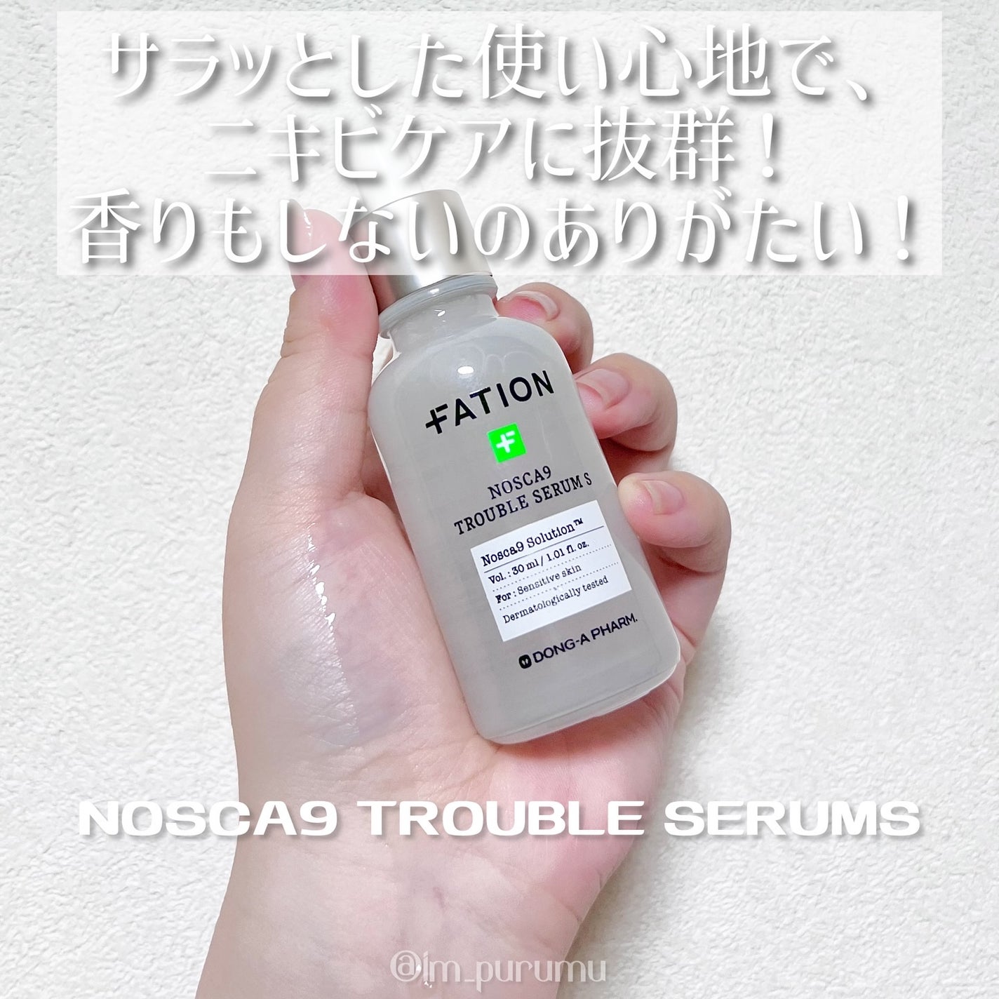 ノスカナイン T セラムマスク S/FATION/シートマスク・パックを使ったクチコミ(2枚目)