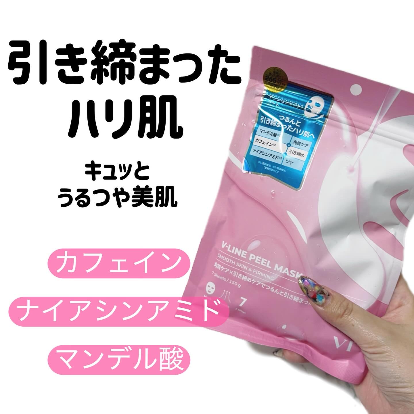 WATER PEEL MASK/VT/シートマスク・パックを使ったクチコミ（3枚目）