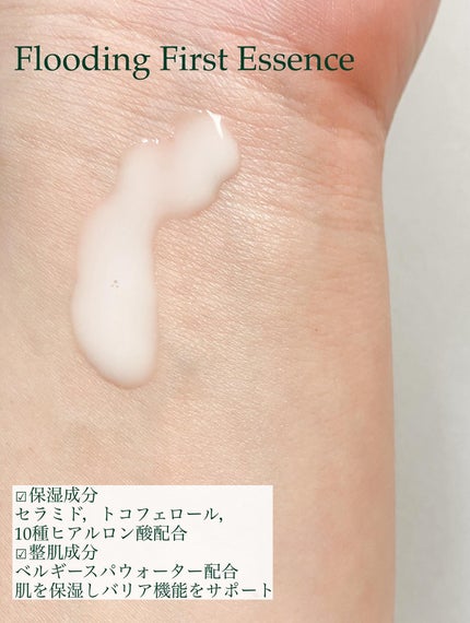 フラッディング ファーストエッセンス/slowment/ブースター・導入液を使ったクチコミ(4枚目)